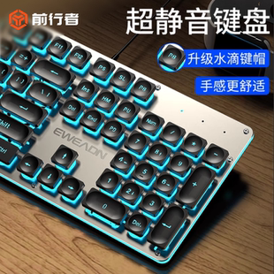 机械手感办公有线无线电脑笔记本键鼠 前行者710静音键盘鼠标套装