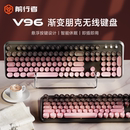 前行者渐变朋克无线键盘鼠标套装 机械手感高颜值静音女生办公专用