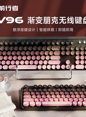 前行者渐变朋克无线键盘鼠标套装机械手感高颜值静音女生办公专用