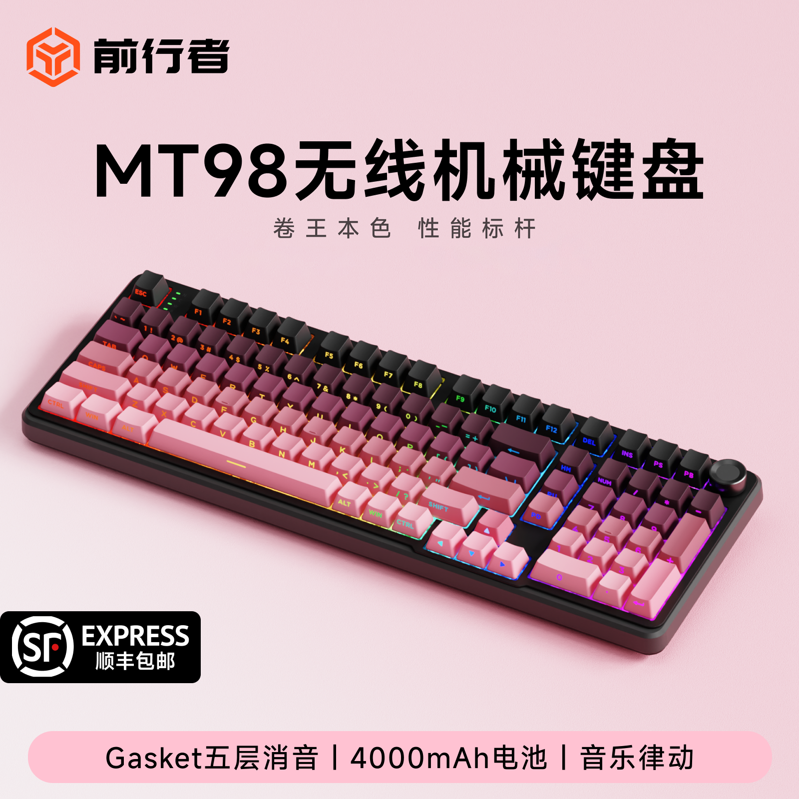 前行者MT98无线机械键盘鼠标套装台式电脑游戏女生电竞专用办公