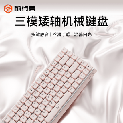 前行者MK84机械键盘无线蓝牙矮轴鼠标套装女生办公游戏电竞专用