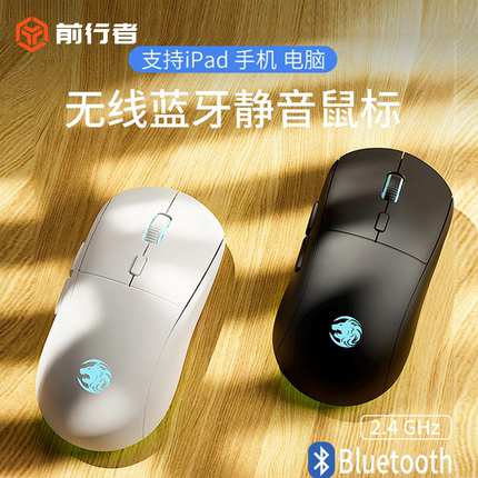 前行者G301无线鼠标蓝牙双模静音游戏电竞机械可充电款笔记本专用