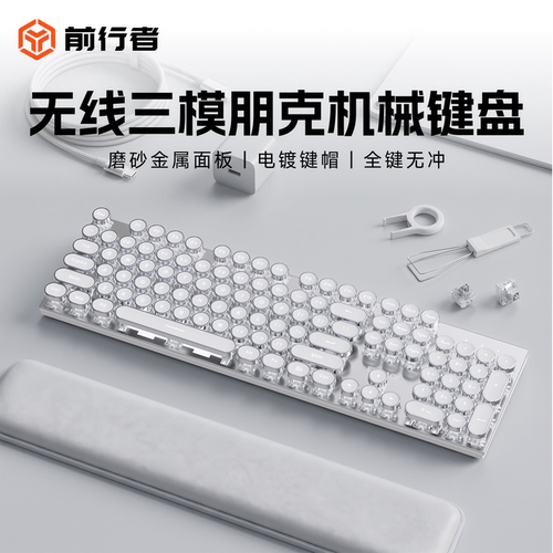 前行者高颜值朋克风三模机械键盘