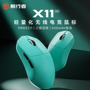 前行者X11无线三模鼠标游戏办公蓝牙轻量化中小手有线滑鼠笔记本