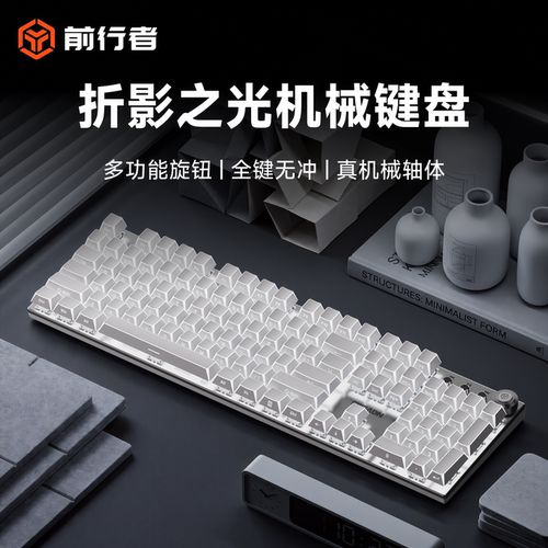 前行者无线机械键盘电竞游戏专用鼠标套装电脑办公通用蓝牙键鼠