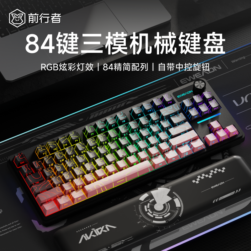 前行者84键带显示屏键盘鼠标套装