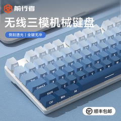 前行者侧刻机械键盘无线蓝牙游戏电竞专用女生办公鼠标套装87茶轴
