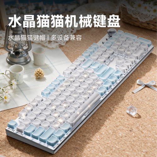 蓝白水晶猫猫机械键盘