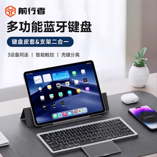 6苹果通用静音轻薄便携pro11英寸10代9外接电脑磁吸触控mini6一体办公秒 前行者ipad蓝牙键盘平板妙控air5