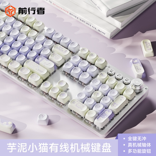前行者TK930芋泥小猫机械键盘可爱女生高颜值笔记本台式 办公专用