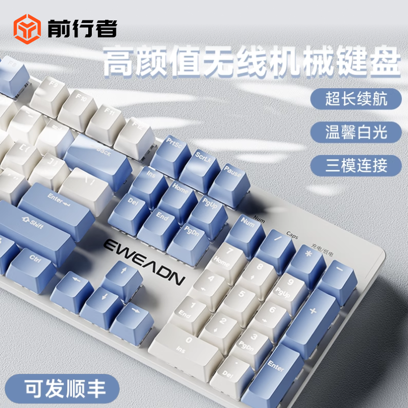 前行者MT104机械键盘鼠标套装无线蓝牙女生办公电脑游戏电竞青轴