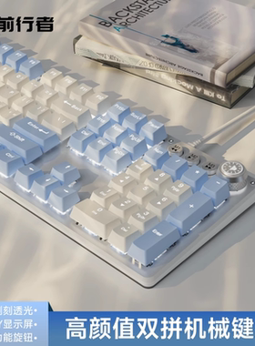 前行者TK930机械键盘鼠标套装游戏有线台式电脑青轴女生办公通用