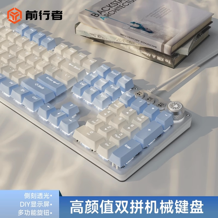 前行者TK930机械键盘鼠标套装游戏有线台式电脑青轴女生办公通用