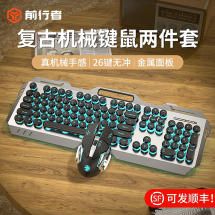 前行者机械手感键盘鼠标套装无线电脑有线游戏电竞键鼠垫真三件套