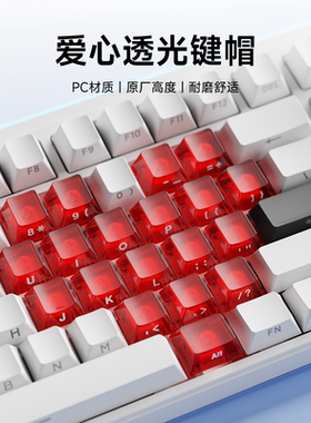 前行者爱心键帽原厂适配X87/deep68/X98定制高颜值红色个性创意