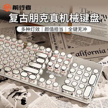 前行者朋克机械键盘女生办公打字电脑有线鼠标套装游戏无线高颜值