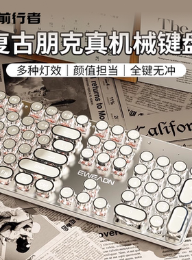 前行者朋克机械键盘女生办公打字电脑有线鼠标套装游戏无线高颜值