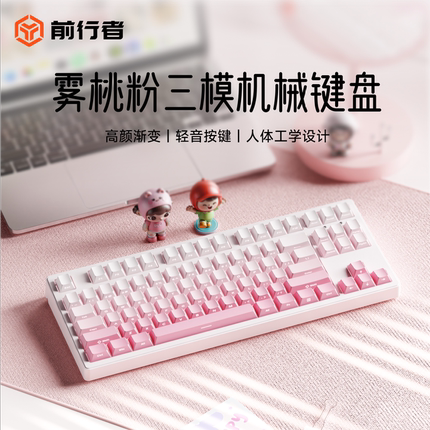 前行者雾桃无线机械键盘鼠标套装粉色高颜值女生办公游戏电竞专用
