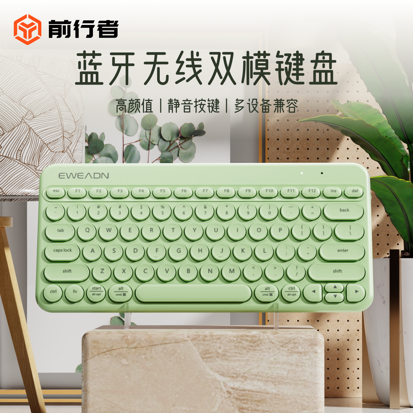 前行者Z2无线蓝牙键盘鼠标套装女生ipad电脑笔记本静音办公平板
