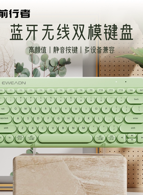 前行者Z2无线蓝牙键盘鼠标套装女生ipad电脑笔记本静音办公平板