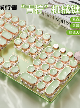 前行者V20机械键盘鼠标套装朋克女生办公无线蓝牙高颜值电脑静音