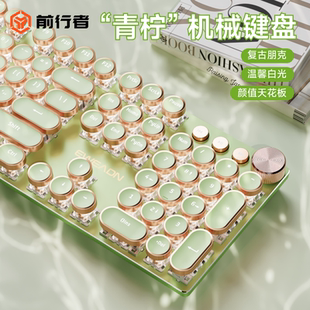 朋克女生办公无线蓝牙高颜值电脑静音 前行者V20机械键盘鼠标套装