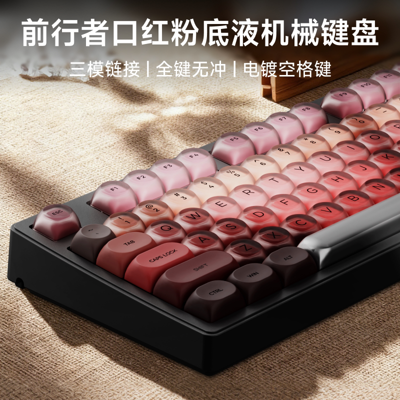 前行者口红粉底液无线机械键盘鼠标套装蓝牙电脑女生办公高颜值