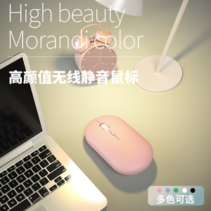 前行者无线静音ipad鼠标蓝牙双模可充电式女生可爱迷你电竞游戏文艺简约适用戴尔联想荣耀手机笔记本电脑便携