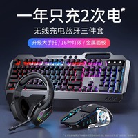 前者機(jī)械手感無線鍵盤鼠369套標(biāo)裝游行戲件鍵鼠電腦兩套辦公藍(lán)牙