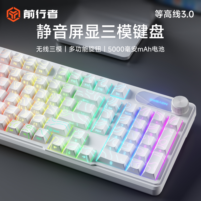 前行者V102Ultra等高线无线键盘机械手感三模有线静音游戏套装