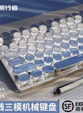 前行者V30机械键盘有线鼠标套装无线蓝牙高颜值朋克电脑女生办公
