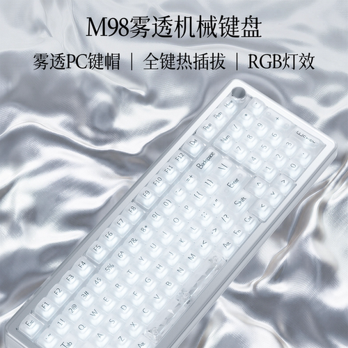 前行者M98雾透无线机械键盘