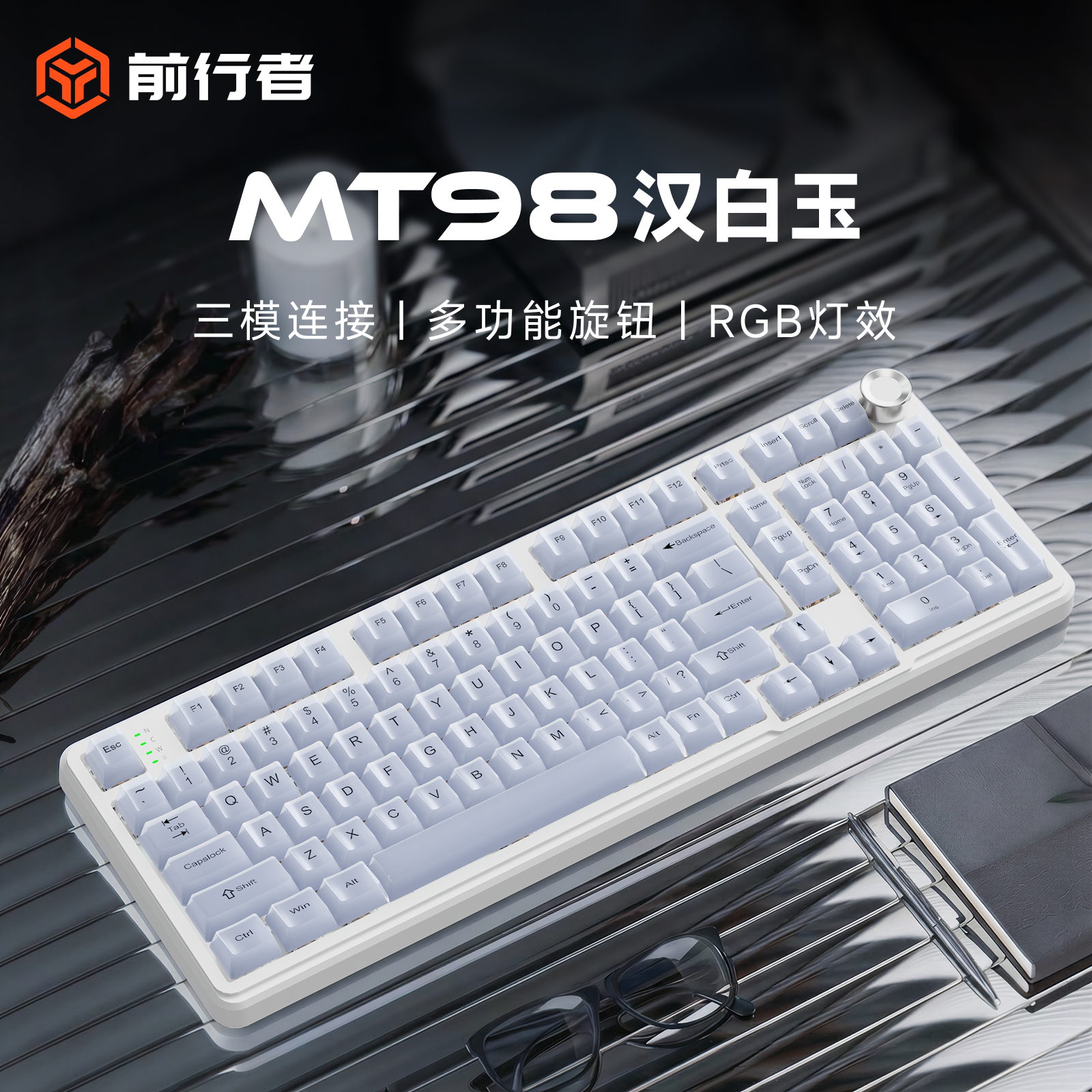 前行者MT98无线透明机械键盘鼠标套装蓝牙女生办公电脑高颜值青轴