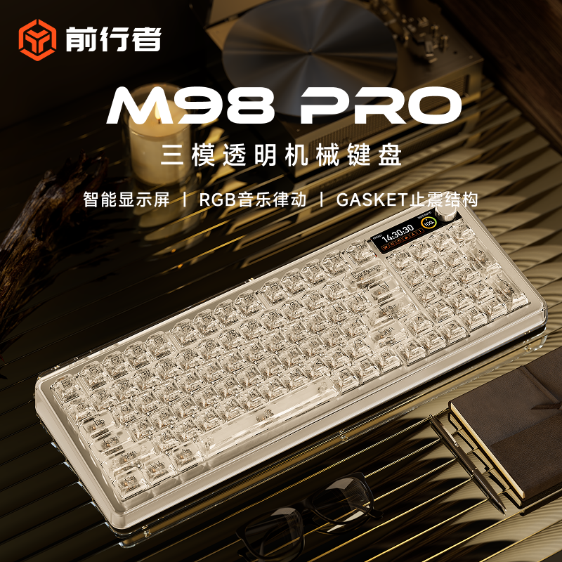 【520礼物】前行者M98Pro无线透明机械键盘三模客制化女生高颜值