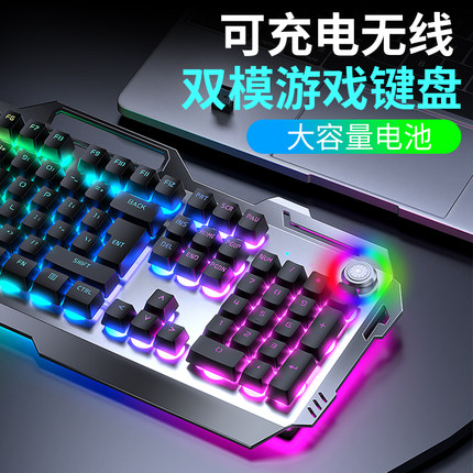 前行者无线真机械手感键盘鼠标套装电竞游戏可充电台式键鼠笔记本
