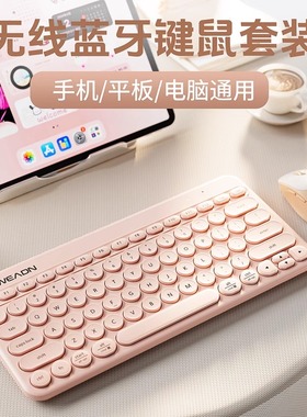 前行者Z2无线 线蓝牙键盘滑鼠组女生ipad笔电静音办公平板