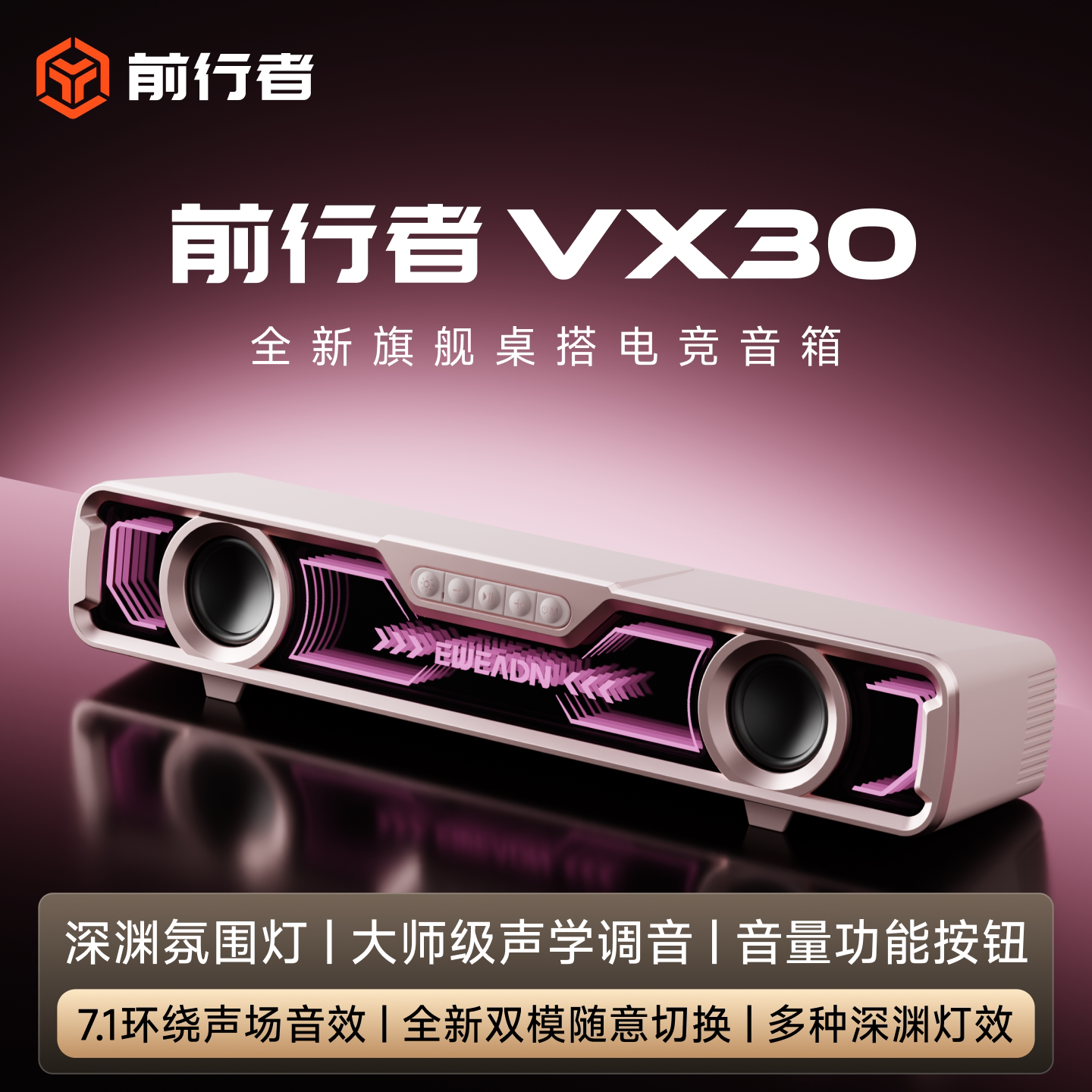 前行者无线蓝牙音箱桌面电脑台式家用多媒体音响男生电竞游戏专用