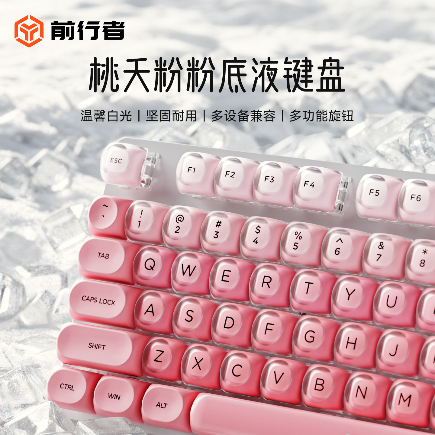 前行者无线蓝牙机械键盘女生办公游戏鼠标套装粉底液高颜值手感好