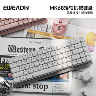 前行者MK68矮轴机械键盘鼠标套装有线静音打字手感好女生办公专用