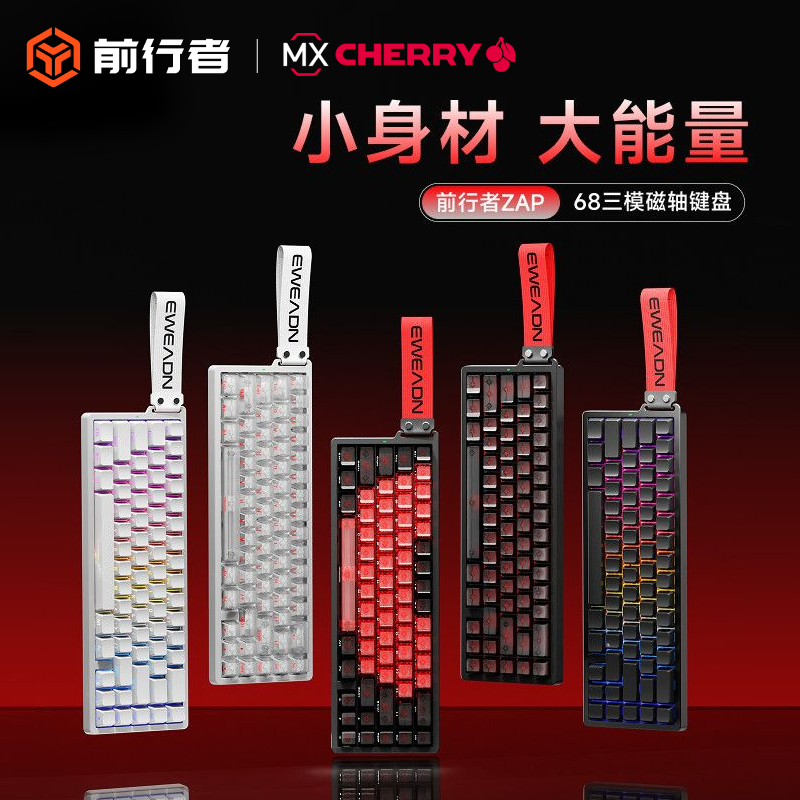 前行者樱桃cherry轴无线机械键盘