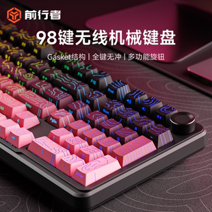 前行者黑莓等高线机械键盘无线蓝牙三模侧刻98游戏电竞专用Gasket