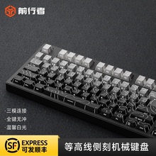 前行者MT87等高线无线蓝牙三模侧刻机械键盘鼠标套装电竞游戏专用