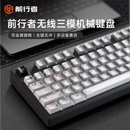 前行者MT87机械键盘无线蓝牙三模金属键帽电竞游戏专用打字手感好