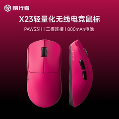 前行者X23三模无线鼠标电竞游戏办公蓝牙轻量化小手电脑有线滑鼠