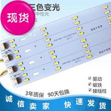 lued长条形改造三色变光灯板吸顶灯1