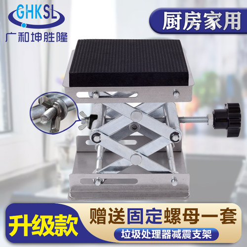 厨余机支架送固定锁母量大优惠