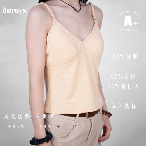 onrays|100%汉麻无束缚深V吊带背心女内搭可拆卸胸垫文胸内衣