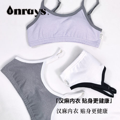 汉麻有机棉无钢圈薄款透气内衣