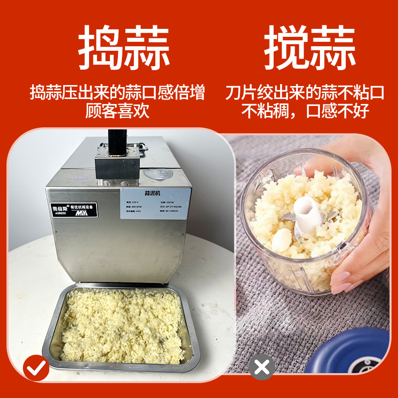 不锈钢电动捣蒜机蒜泥机