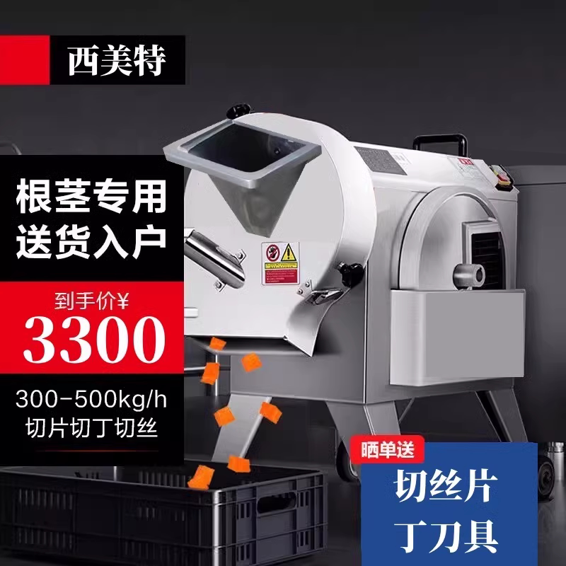 全自动切菜机商用多功能土豆萝卜蔬菜水果切丝切片机切条切丁块机